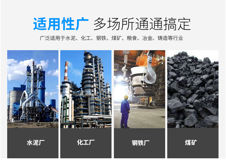 玉米淀粉振動(dòng)篩分機(jī)適用的行業(yè)：多場(chǎng)所都可使用，廣泛適用于水泥，化工，鋼鐵，糧食，冶金，鑄造等行業(yè)。