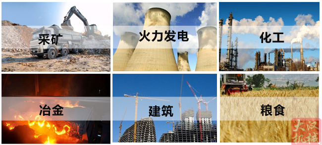 小麥清理振動(dòng)篩主要適用行業(yè)：采礦，火力發(fā)電，化工，冶金，建筑，糧食等。