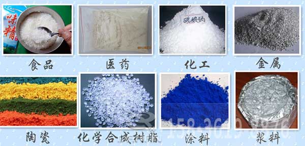 辣椒粉振動篩適用的行業(yè)：食品，醫(yī)藥，化工，金屬，陶瓷，化學(xué)合成樹脂，涂料，漿料。