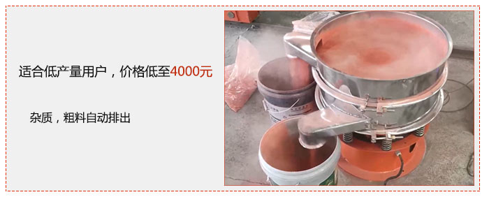 適用低產(chǎn)量用戶，價格低至4000元，雜質(zhì)，粗料自動排出。