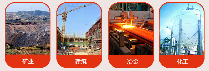 氣流篩應(yīng)用行業(yè)：礦業(yè)，建筑，冶金，化工等行業(yè)。