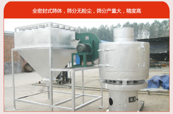 氣流篩的特點80-530目驚喜篩網(wǎng)：垂直安裝，篩分效率高，產(chǎn)量是普通振動篩的5-10倍。負壓版循環(huán)篩分程序：避免物料在篩分循環(huán)過程中的粉塵飛揚?？膳c其他設(shè)備配套使用，長時間連續(xù)運行，安全可靠。