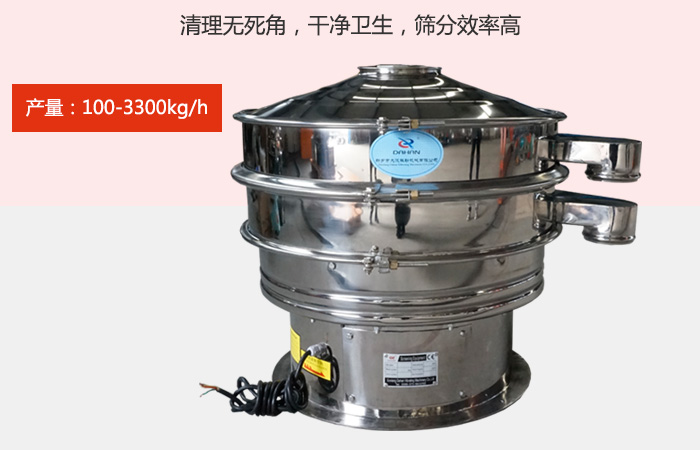 豆?jié){振動篩采用全304不銹鋼材質(zhì)，有利于防止物料對于設(shè)備的腐蝕，同時(shí)能夠增強(qiáng)設(shè)備的使用壽命。