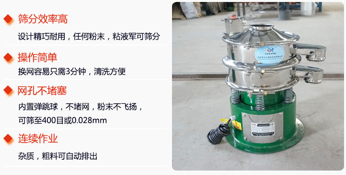 不銹鋼小型振動(dòng)篩特點(diǎn)：1，效率高設(shè)計(jì)輕巧耐用，任何分類，粘液均可篩分。操作簡(jiǎn)單：換網(wǎng)容易，操作簡(jiǎn)單，清洗方便網(wǎng)孔不堵塞。
