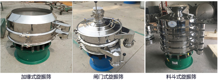 大漢牌電解銅粉篩分機(jī)定制：帶料斗，帶閘門，加緣式。