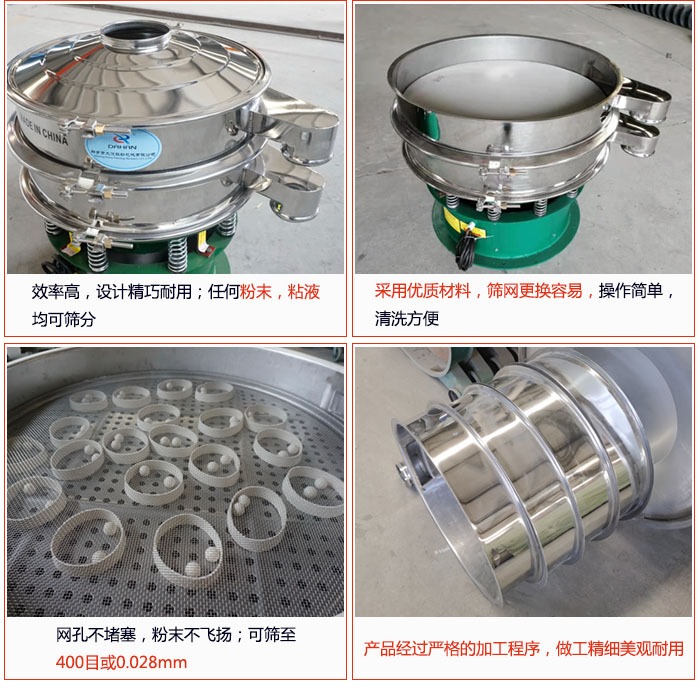 電解銅粉篩分機(jī)的特點：效率高：效率高，設(shè)計精巧耐用，任何粉類，粘液均可篩分；操作簡單：采用優(yōu)質(zhì)材料，篩網(wǎng)更見容易，操作簡單，清洗方便；網(wǎng)孔不堵塞，粉末不飛揚，可篩至500目或0.028mm；產(chǎn)品經(jīng)過嚴(yán)格加工程序，做工精細(xì)美觀耐用；篩網(wǎng)使用時間長久，換網(wǎng)快只需3-5分鐘。
