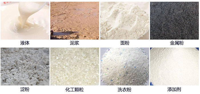 面粉直排篩適用范圍：液體，泥漿，面粉，金屬粉，淀粉，添加劑，洗衣粉，化工顆粒等。