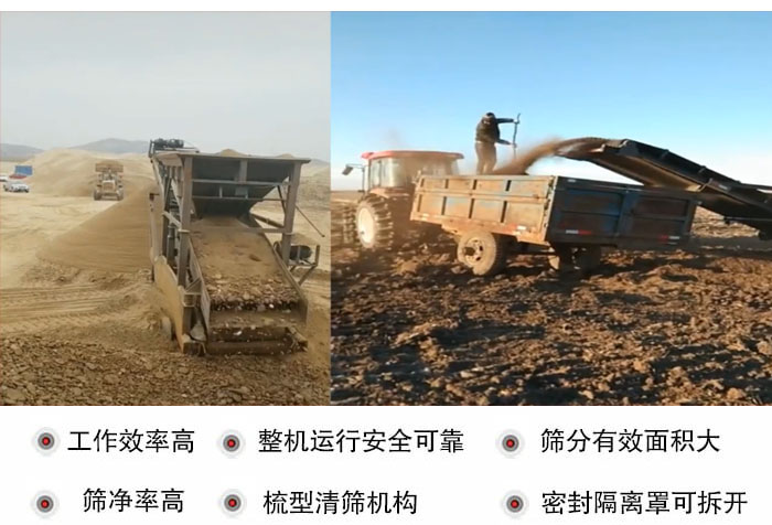 振動(dòng)篩沙機(jī)特點(diǎn)及優(yōu)勢(shì)：工作效率高，整機(jī)運(yùn)行安全可靠，篩分有效面積大，篩凈率高，梳型清篩機(jī)構(gòu)，密封隔離罩可拆開。