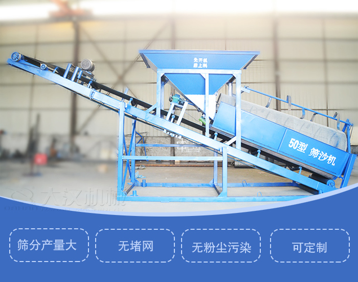 滾筒篩篩沙機主要特點：篩分產(chǎn)量大，無堵網(wǎng)，無粉塵污染，可定制