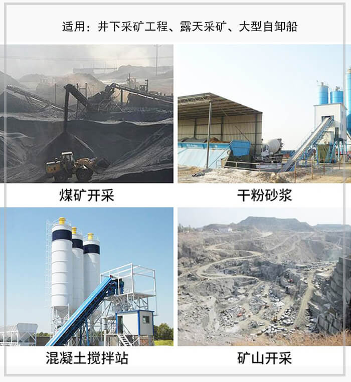 大傾角皮帶輸送機適用于煤礦開采，混凝土攪拌站，干粉砂漿，礦山開采等行業(yè)中。