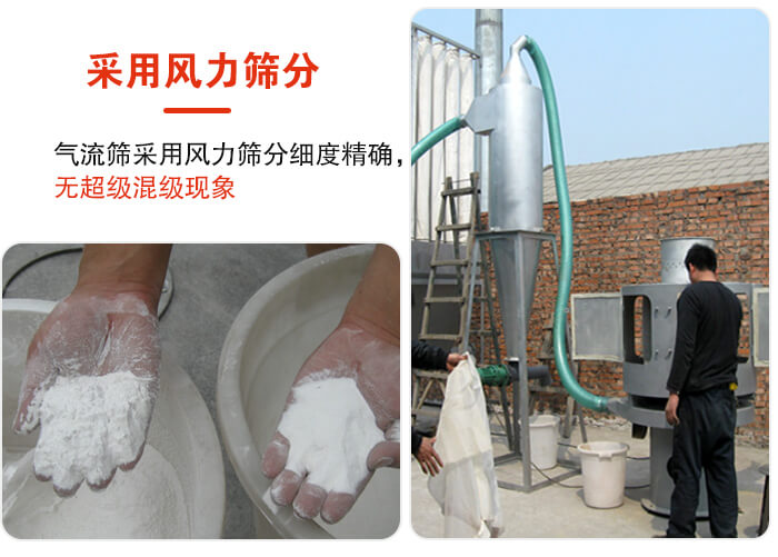 采用風(fēng)力篩分，氣流篩采用風(fēng)力篩分細(xì)度無超級混級現(xiàn)象。