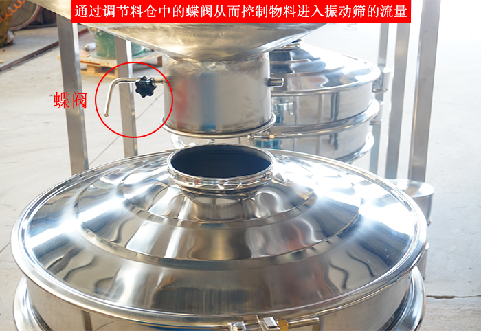 料倉振動篩細節(jié)：料倉架，料倉底部，料倉與振動篩進料口接觸部分。