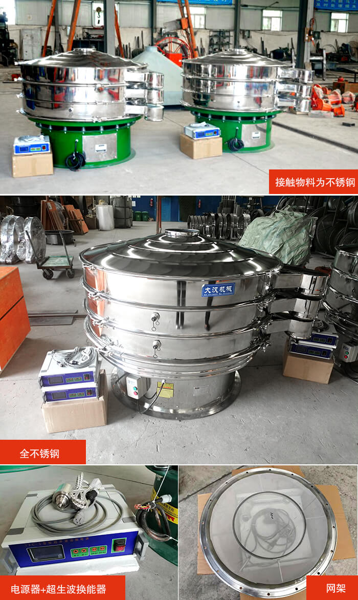 1200型超聲波振動(dòng)篩分機(jī)結(jié)構(gòu)：網(wǎng)架，換能器固定位置，固定篩網(wǎng)網(wǎng)架。