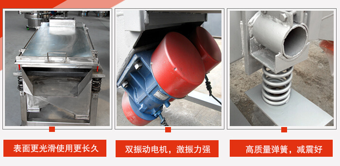 小麥清理振動(dòng)篩工作特點(diǎn)：精細(xì)打磨，表面更光滑，使用更長久，新一代電機(jī)功率更大，效果更好，不銹鋼高質(zhì)量彈簧，不宜折損，使用長久