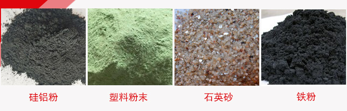 超聲波振動(dòng)篩適用范圍：水泥，化工，鋼鐵，煤礦，糧食，冶金，鑄造等行業(yè)。